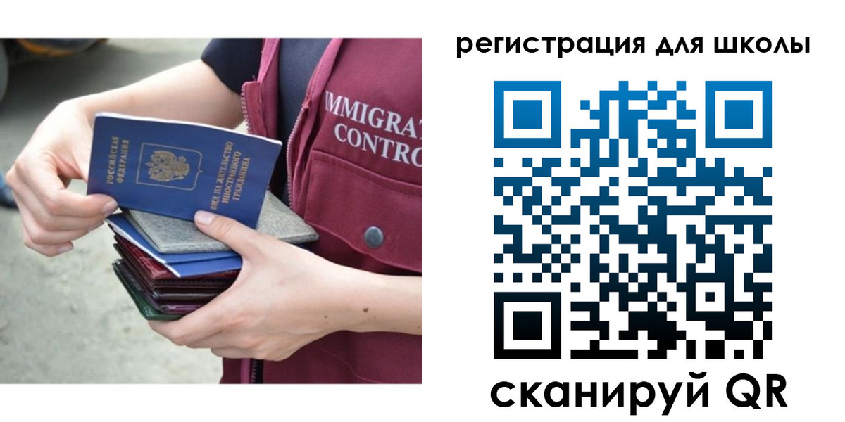 временная регистрация для всех в Волжске