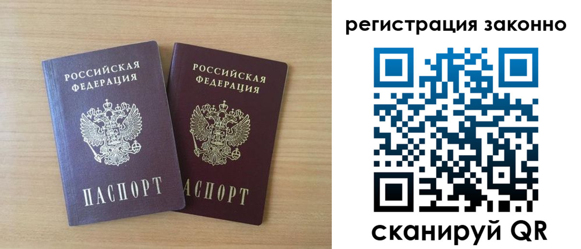 регистрация в Волжске